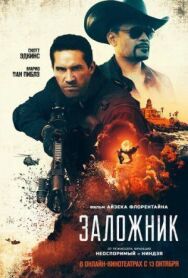 Заложник постер к фильму смотреть онлайн на HD Rezka