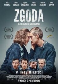 Примирение постер к фильму смотреть онлайн на HD Rezka