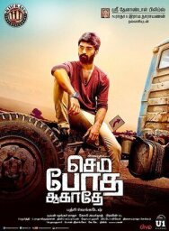 Не пей лишнего постер к фильму смотреть онлайн на HD Rezka