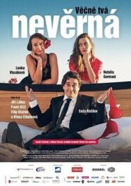Навеки не твой... постер к фильму смотреть онлайн на HD Rezka