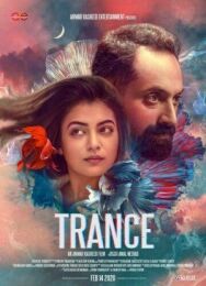 Транс постер к фильму смотреть онлайн на HD Rezka