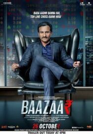 Биржа постер к фильму смотреть онлайн на HD Rezka