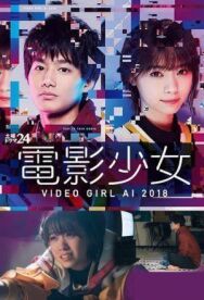 Ай — девyшка с кассеты 2018 постер к фильму смотреть онлайн на HD Rezka