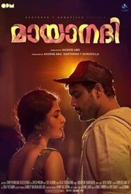 Таинственная река постер к фильму смотреть онлайн на HD Rezka