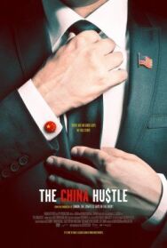 Китайское дело постер к фильму смотреть онлайн на HD Rezka