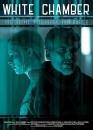 Белая камера постер к фильму смотреть онлайн на HD Rezka