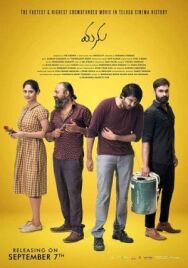Ману постер к фильму смотреть онлайн на HD Rezka