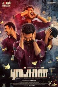Золушка постер к фильму смотреть онлайн на HD Rezka