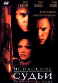 Испанские судьи постер к фильму смотреть онлайн на HD Rezka