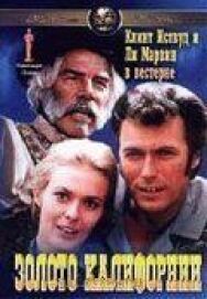 Золото Калифорнии постер к фильму смотреть онлайн на HD Rezka