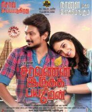 Saravanan Irukka Bayamaen постер к фильму смотреть онлайн на HD Rezka