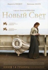 Новый свет постер к фильму смотреть онлайн на HD Rezka
