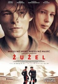 Спидвей постер к фильму смотреть онлайн на HD Rezka