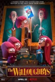 Семья Уиллоби постер к фильму смотреть онлайн на HD Rezka