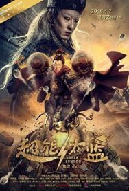 Супер Евнух постер к фильму смотреть онлайн на HD Rezka