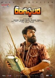 Жизнь – театр постер к фильму смотреть онлайн на HD Rezka