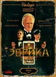 Эврика постер к фильму смотреть онлайн на HD Rezka