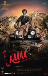 Каала постер к фильму смотреть онлайн на HD Rezka