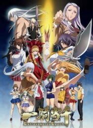 Школьные войны OVA-2 постер к фильму смотреть онлайн на HD Rezka