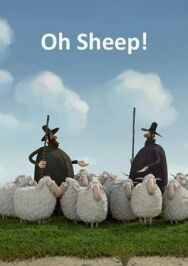 Oh Sheep! постер к фильму смотреть онлайн на HD Rezka