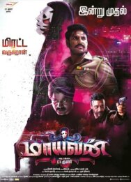 Проект Маяван постер к фильму смотреть онлайн на HD Rezka