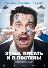 Дом вверх дном постер к фильму смотреть онлайн на HD Rezka