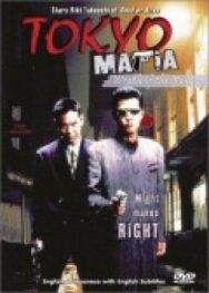 Мафия Токио постер к фильму смотреть онлайн на HD Rezka