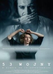 53 войны постер к фильму смотреть онлайн на HD Rezka
