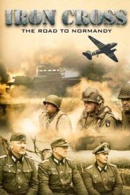Железный крест: Дорога в Нормандию постер к фильму смотреть онлайн на HD Rezka