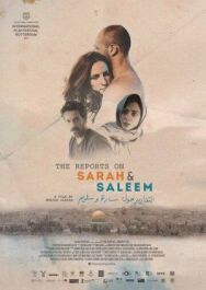 Донесения о Саре и Салиме постер к фильму смотреть онлайн на HD Rezka
