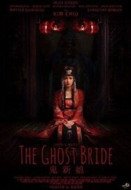 Невеста призрака постер к фильму смотреть онлайн на HD Rezka