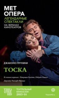 Тоска постер к фильму смотреть онлайн на HD Rezka