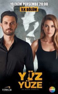 Лицом к лицу постер к фильму смотреть онлайн на HD Rezka