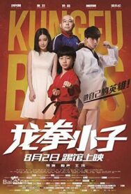 Кунг-фу парни постер к фильму смотреть онлайн на HD Rezka