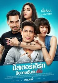 Король страданий постер к фильму смотреть онлайн на HD Rezka