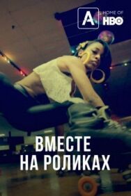 Роллеры всех штатов, объединяйтесь! постер к фильму смотреть онлайн на HD Rezka