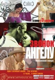 Звонок Ангелу постер к фильму смотреть онлайн на HD Rezka