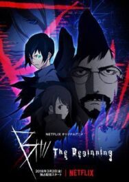 Би: Начало постер к фильму смотреть онлайн на HD Rezka