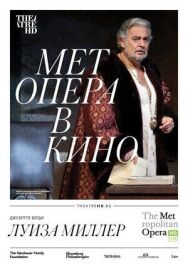 Луиза Миллер постер к фильму смотреть онлайн на HD Rezka