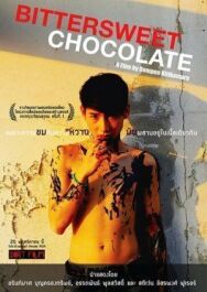 Горький шоколад постер к фильму смотреть онлайн на HD Rezka