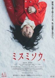 Перелеска постер к фильму смотреть онлайн на HD Rezka