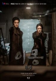 Другая мечта постер к фильму смотреть онлайн на HD Rezka