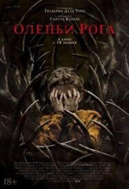 Оленьи рога постер к фильму смотреть онлайн на HD Rezka