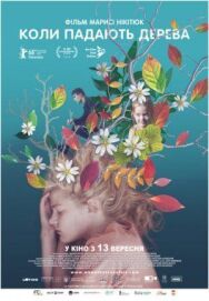Когда падают деревья постер к фильму смотреть онлайн на HD Rezka