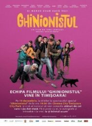 Невезучий постер к фильму смотреть онлайн на HD Rezka