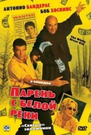 Парень с Белой реки постер к фильму смотреть онлайн на HD Rezka
