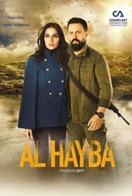 Ал Хайба постер к фильму смотреть онлайн на HD Rezka