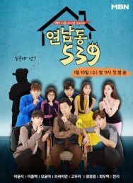 Ённамдон 539 постер к фильму смотреть онлайн на HD Rezka
