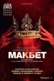 Макбет постер к фильму смотреть онлайн на HD Rezka