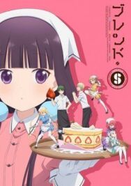 Садистская смесь постер к фильму смотреть онлайн на HD Rezka